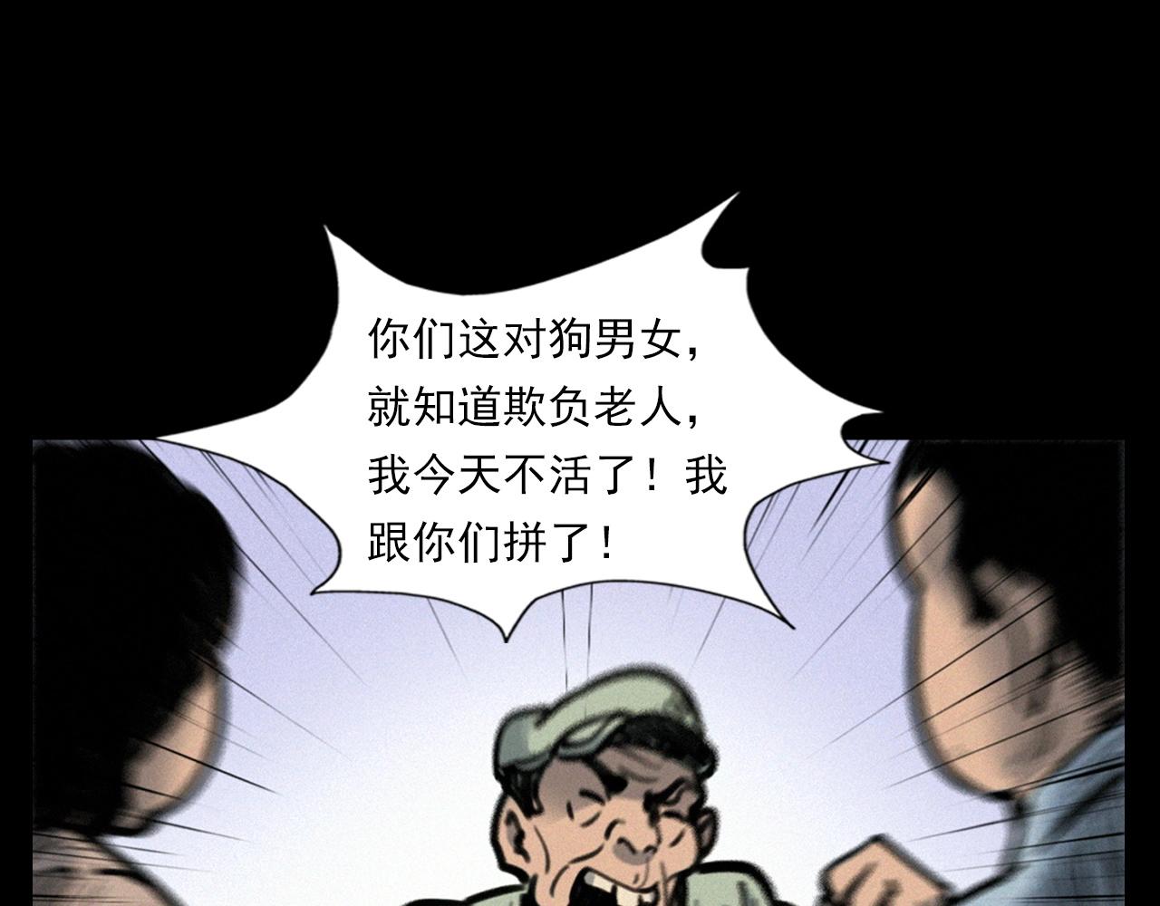 第390话 纠纷17