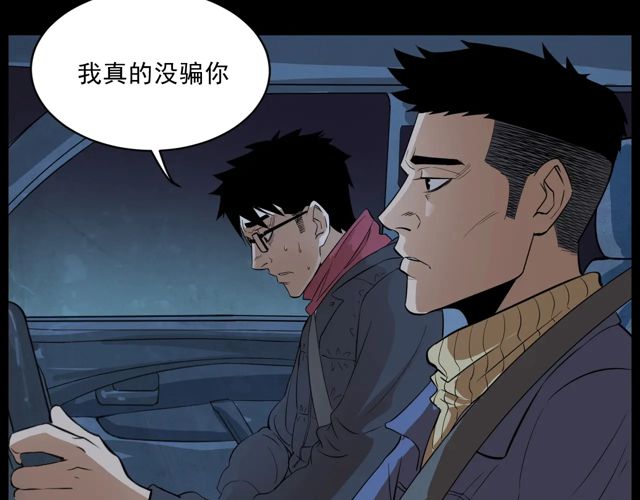 第169话  午夜场之她是谁？82