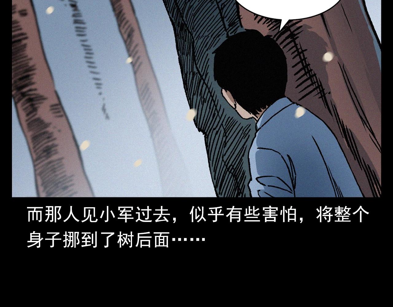 第396话 鬼架77