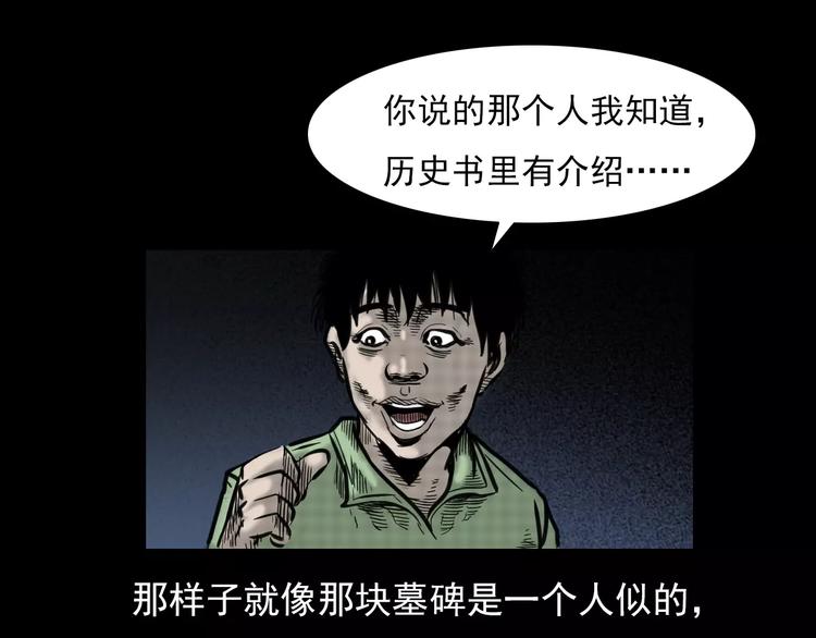 第4话 性情突变的人64