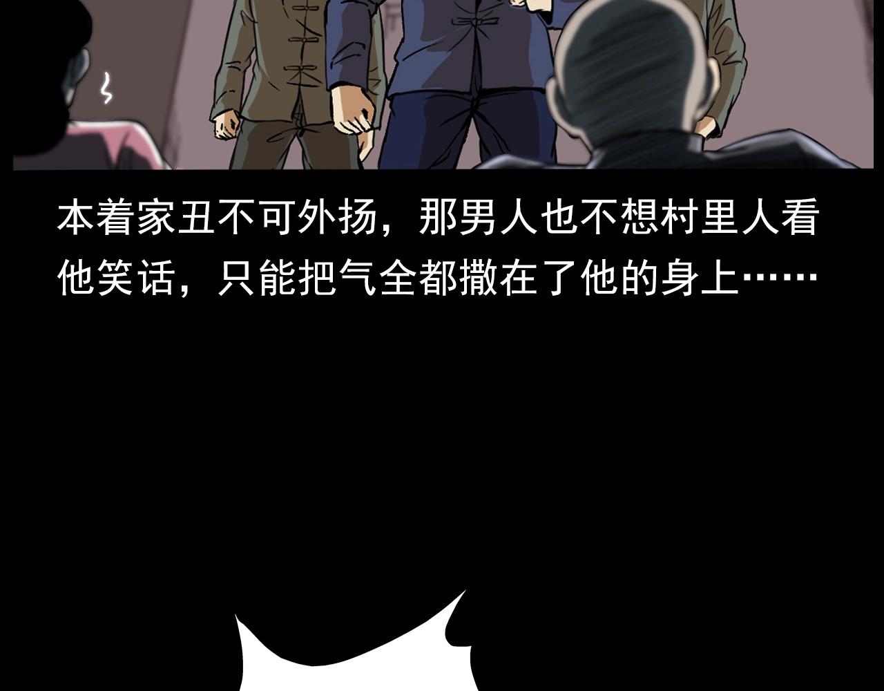 第180话 阎老九之河底沉尸148