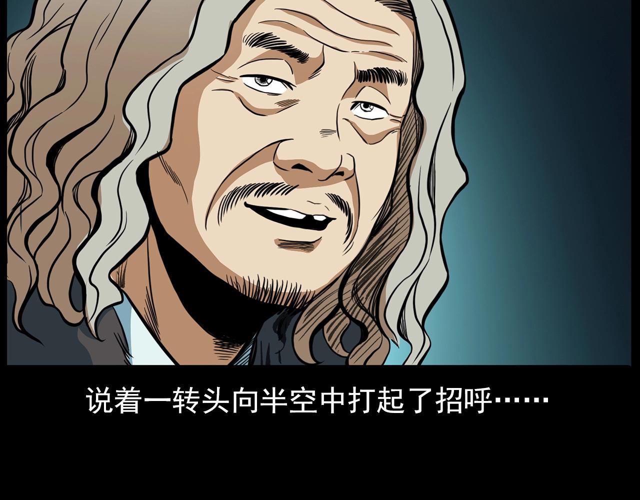 第194话  阎老九之阴阳使者34