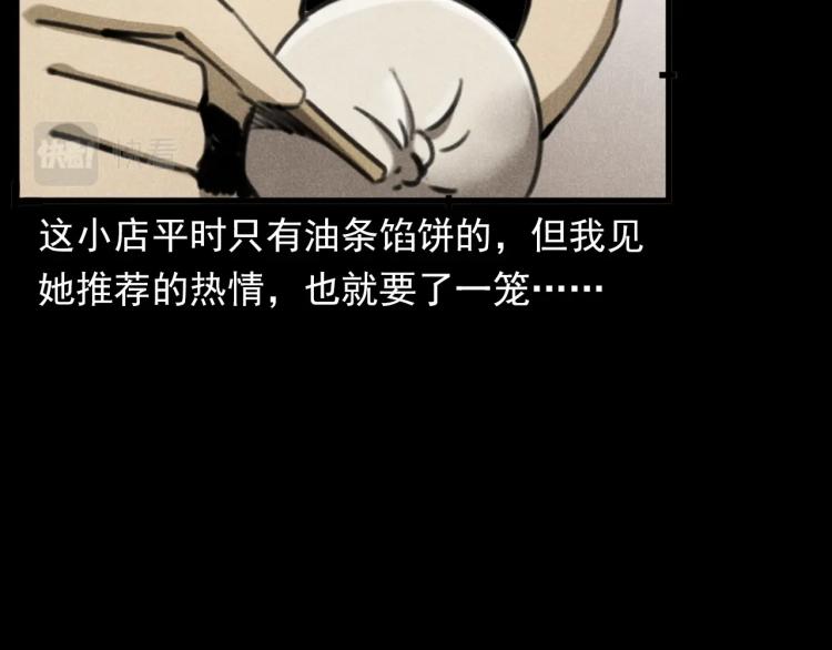 第310话 早餐15