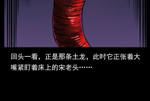 第106话 血虫！138