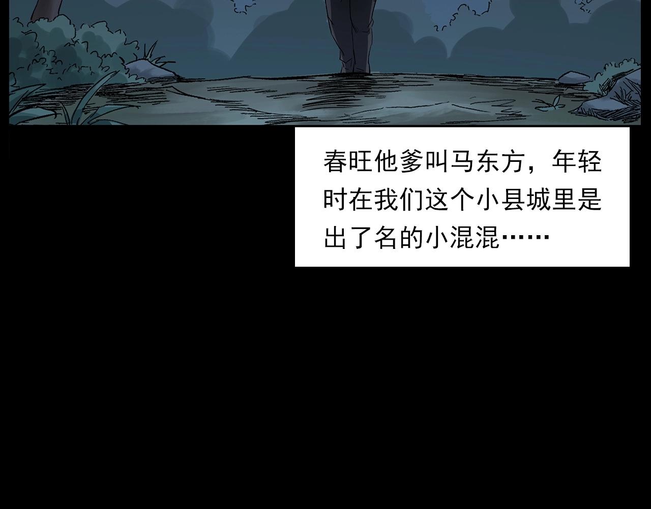 第225话 过坟地23
