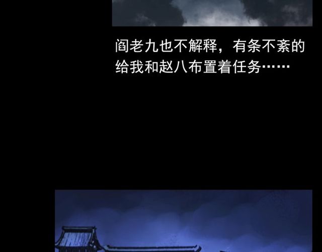 第116话 三脚猫！49