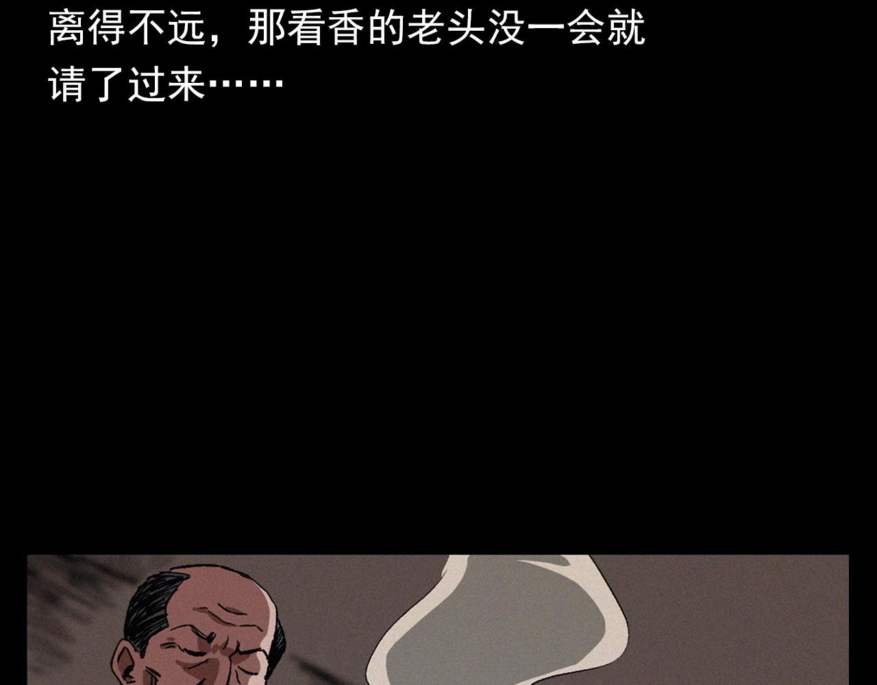 第401话 南面鬼45