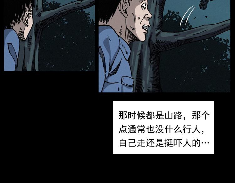 第261话 勾魂11