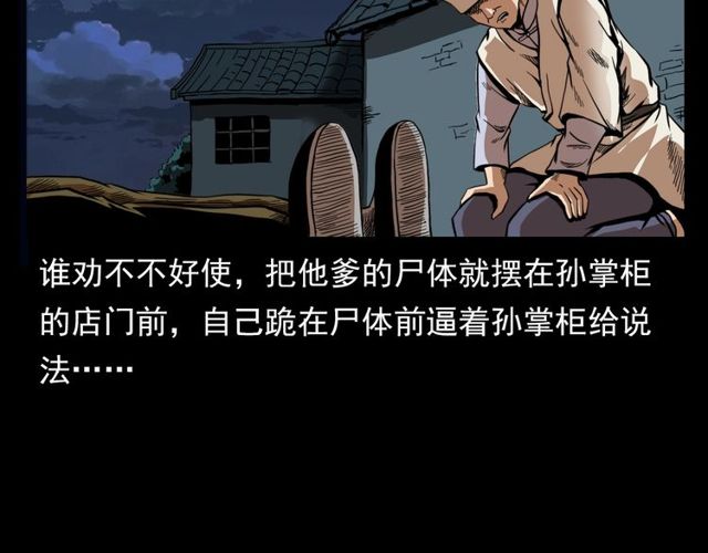 第114话 闭气术！49