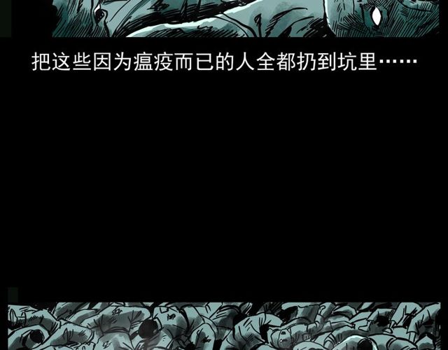 第152话  阎老九之人之祸73