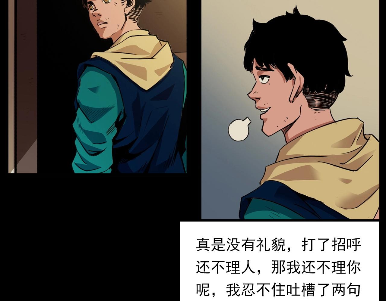 第214话 午夜场之恐怖的邻居21