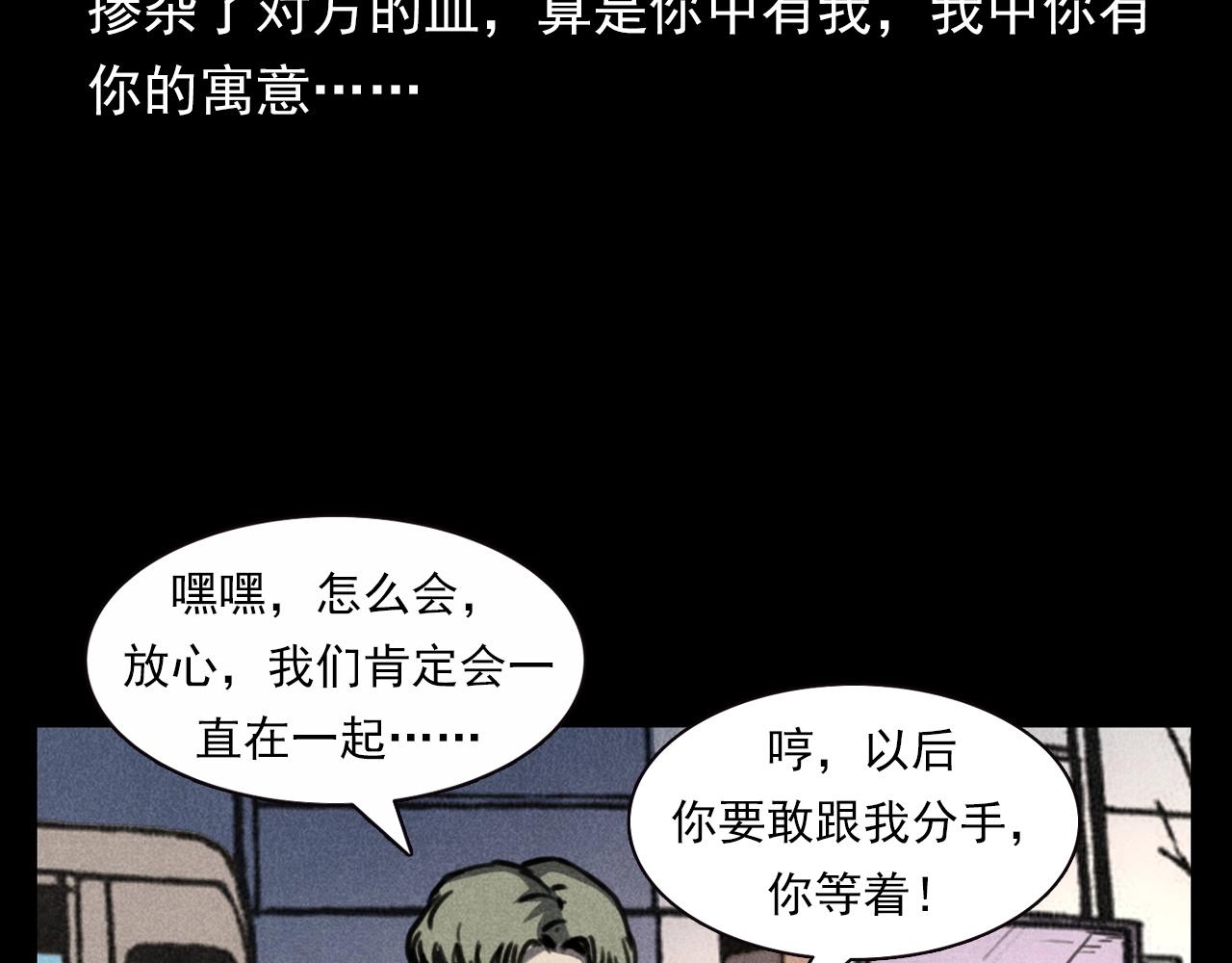 第335话 血纹身75