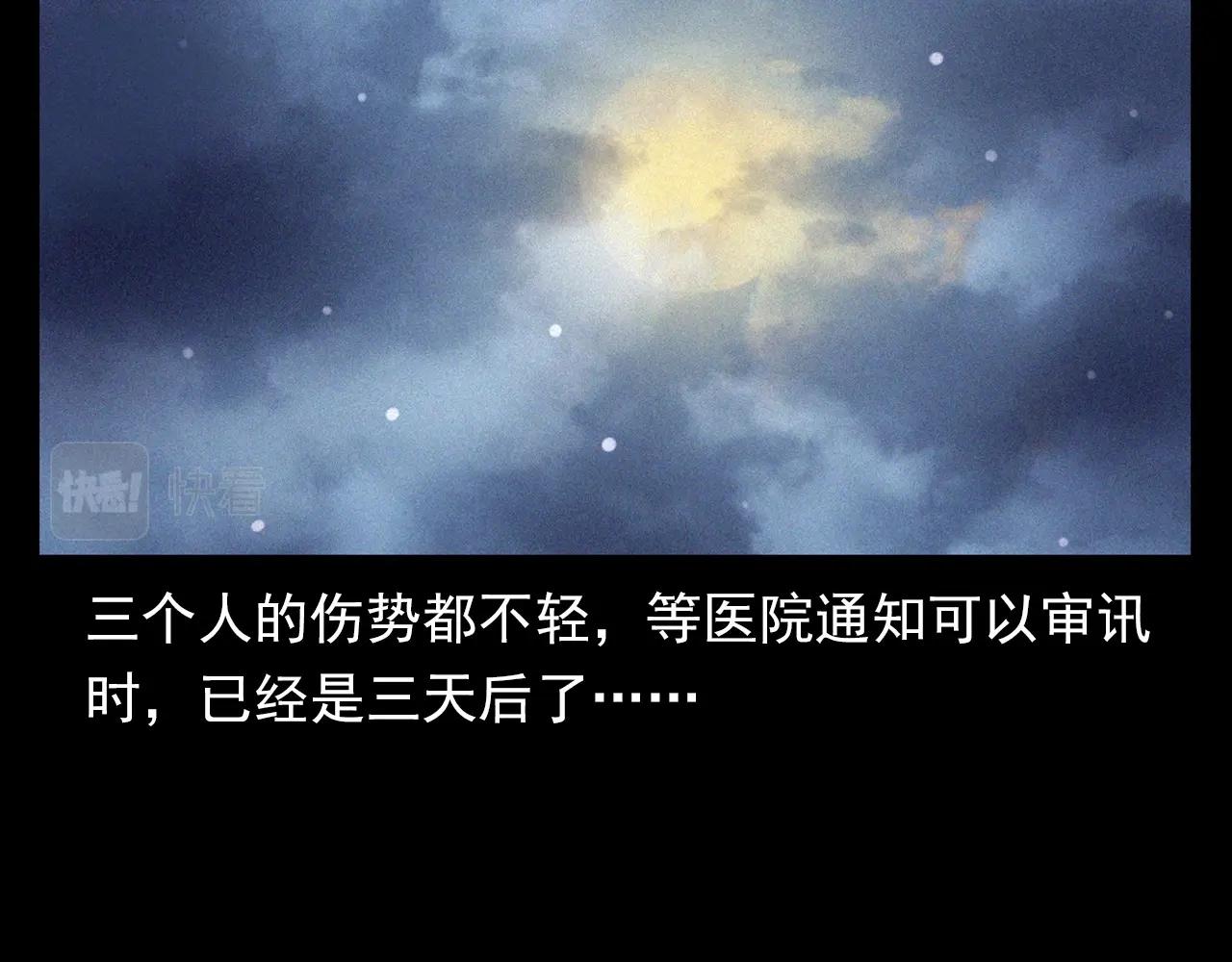 第372话  抓捕盗墓者29