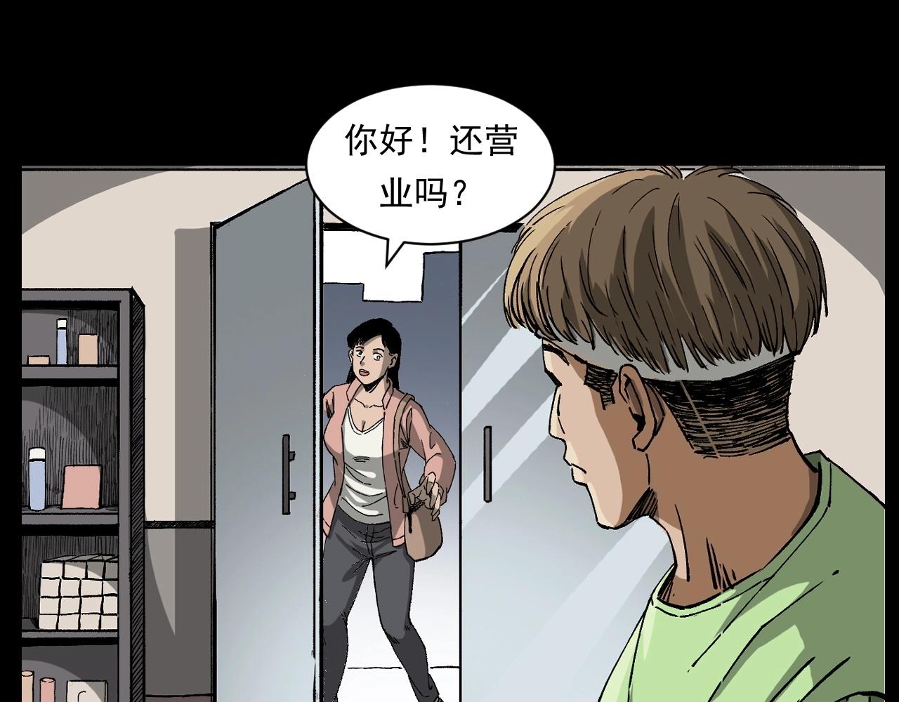 第259话 理发61