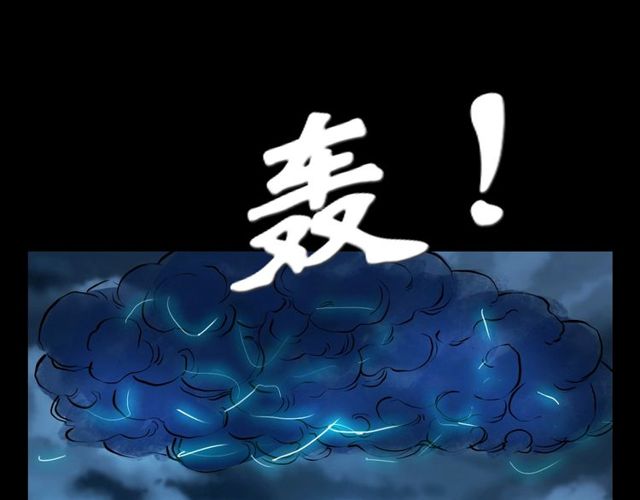 第103话 鬼王传17