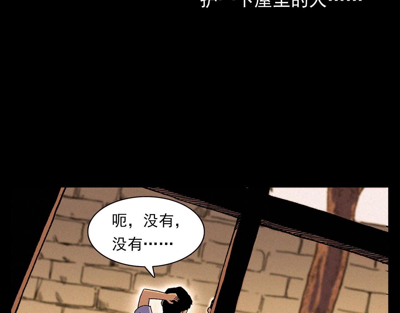 第340话 捉迷藏57