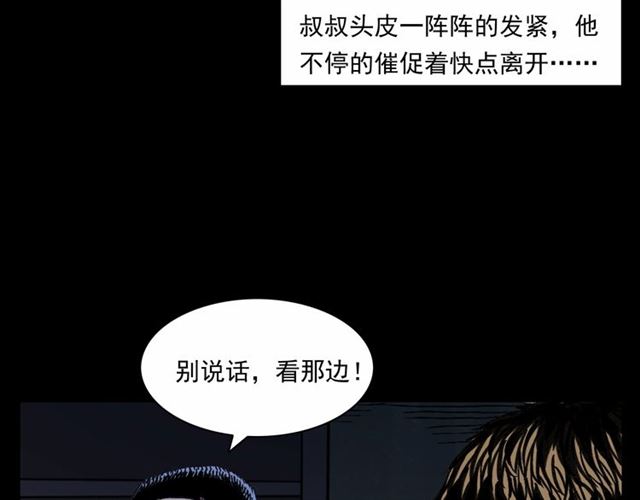 第153话 午夜场之叔叔的故事55