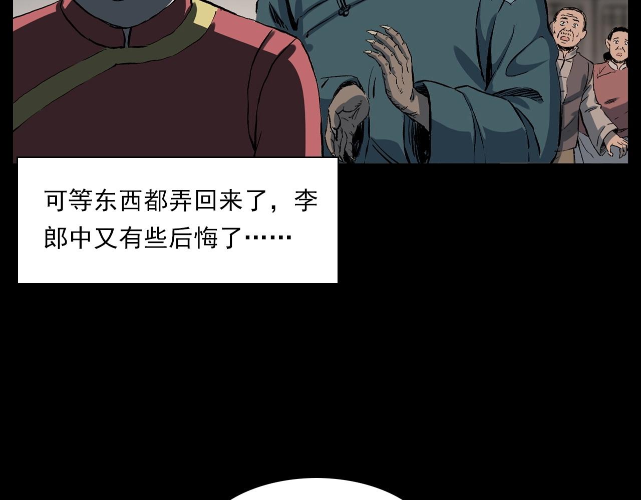 第219话 老乞婆78