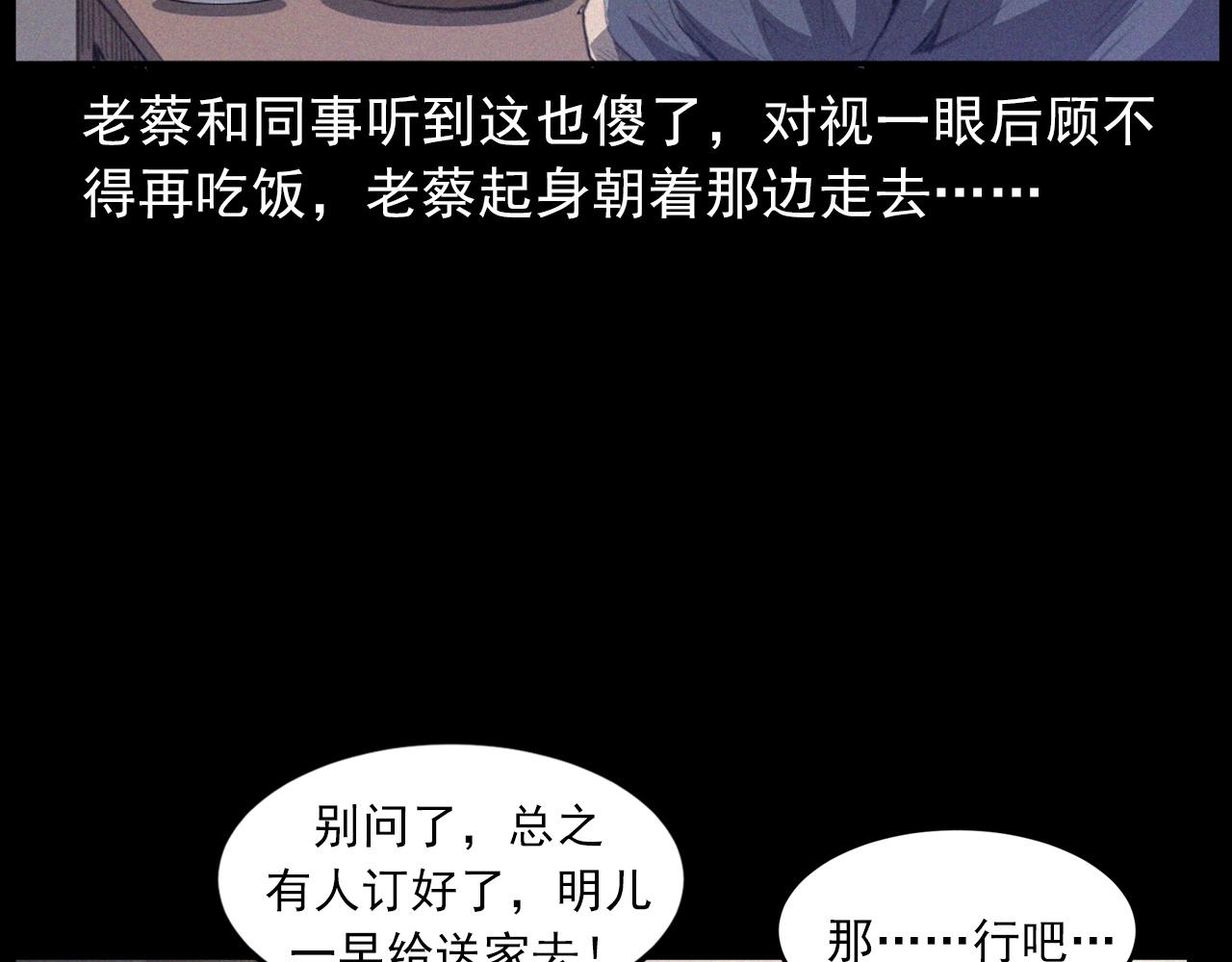 第433话 灭门案19