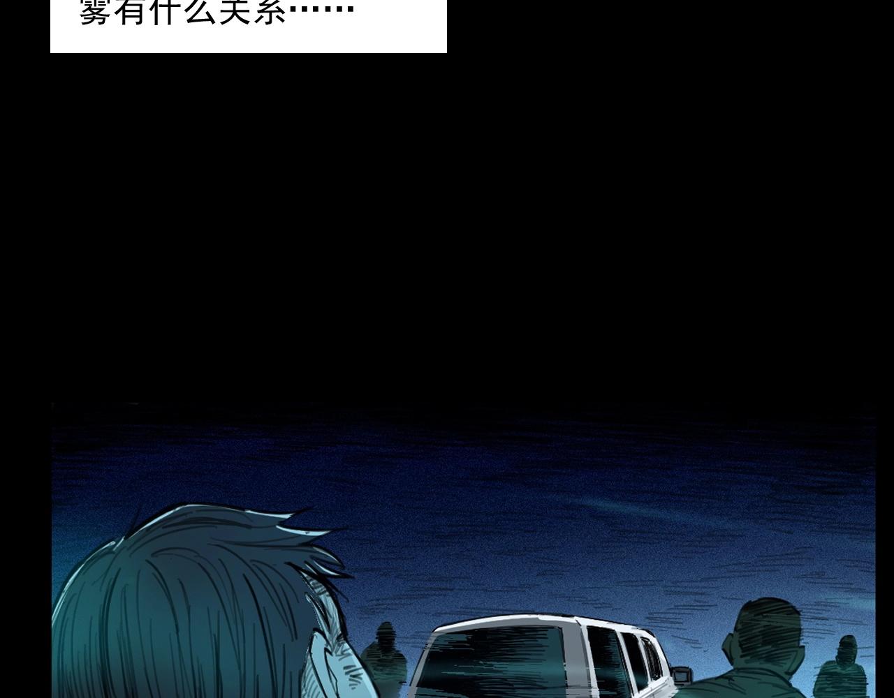 第250话 雾72