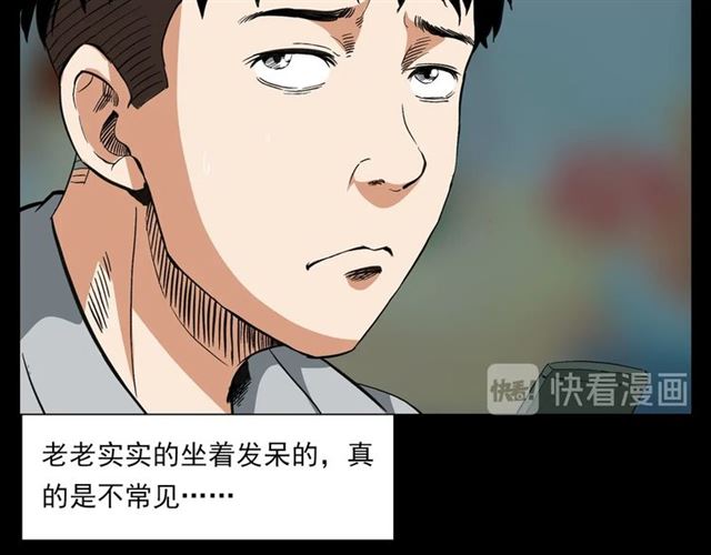 第129话 末班车！18