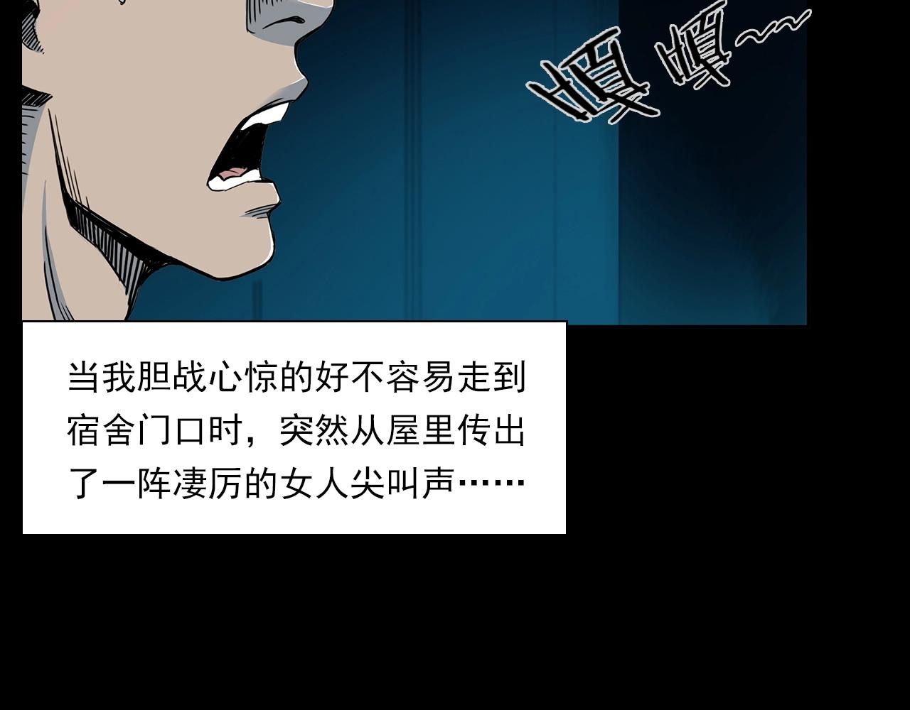 第181话 午夜场之夜谈鬼事15
