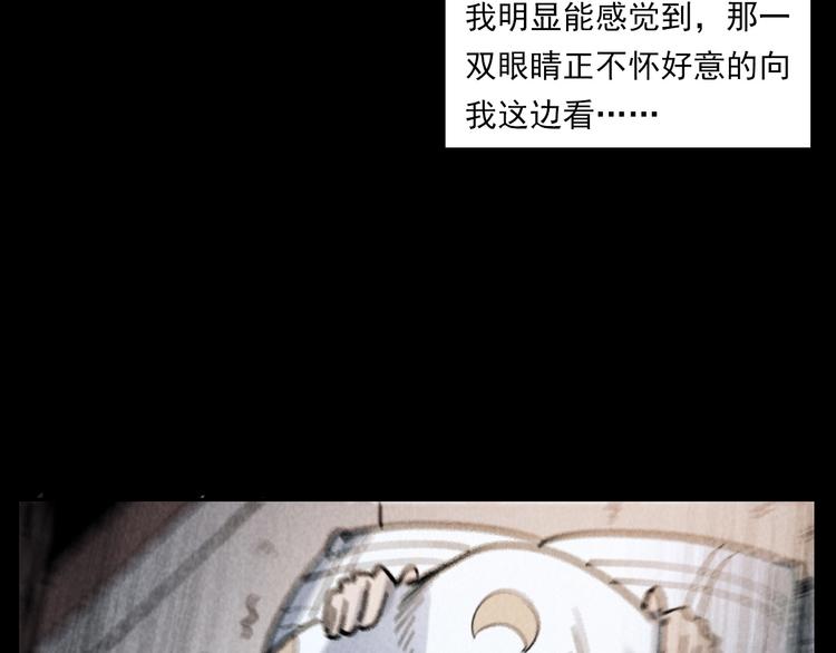 第289话 老屋中的阿婆28