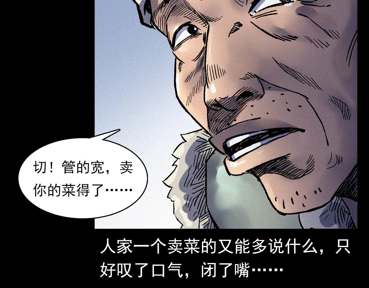 第355话 血足迹29