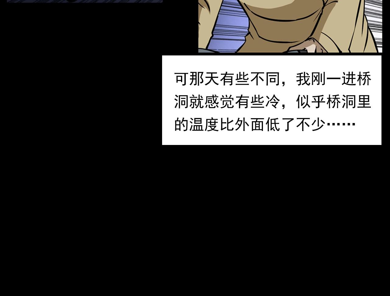 第173话   午夜场之桥洞17