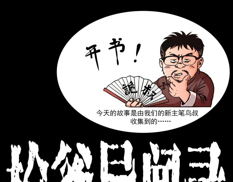 第275话 冥火0