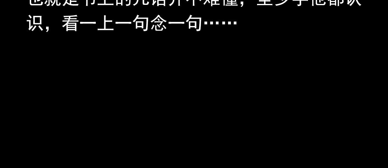 第346话 五鬼招魂术50