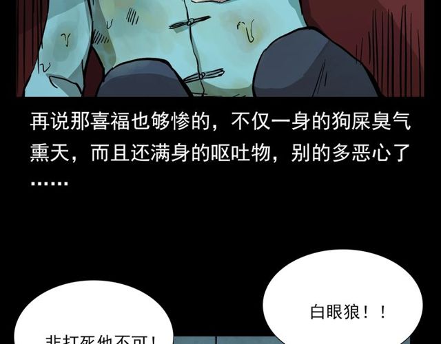 第107话 儿徒！141