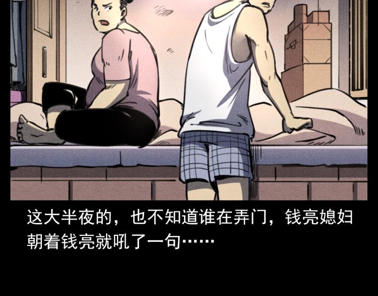 第326话 回魂之夜21