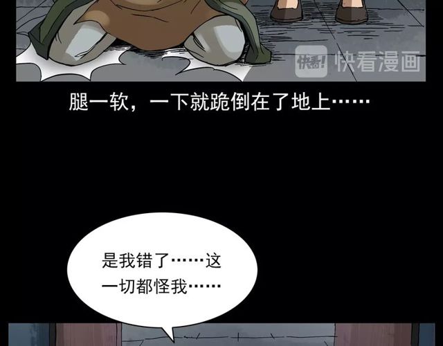 第120话 乌鸦！149