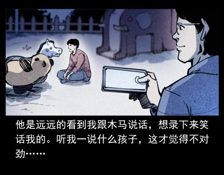 第312话 请你吃苹果57