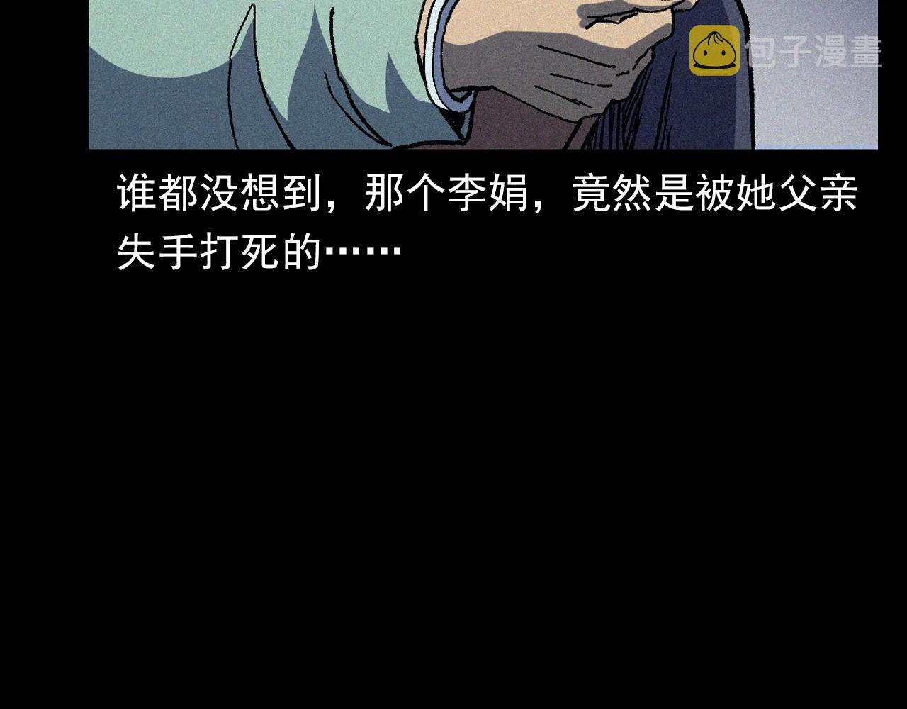 第364话 浮尸案87
