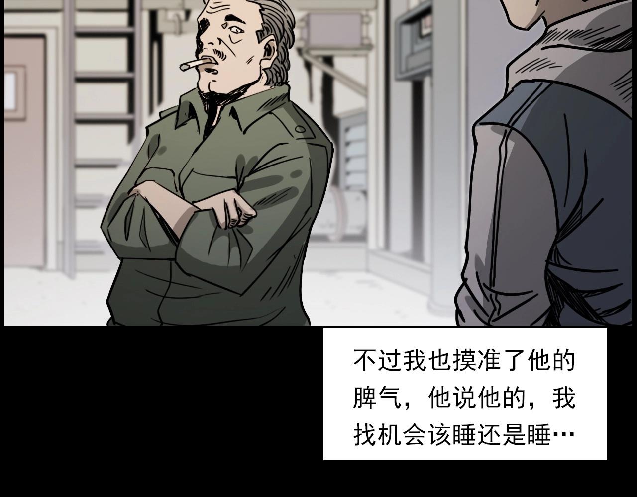 第232话 打工诡事30