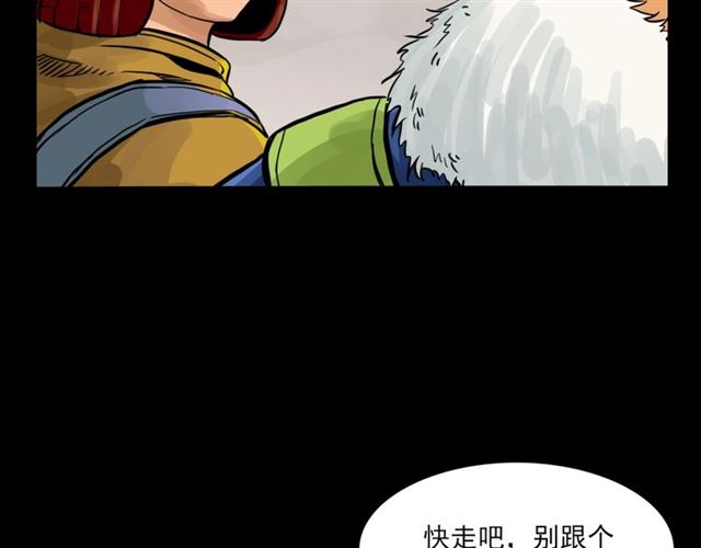 第139话  河里的人16