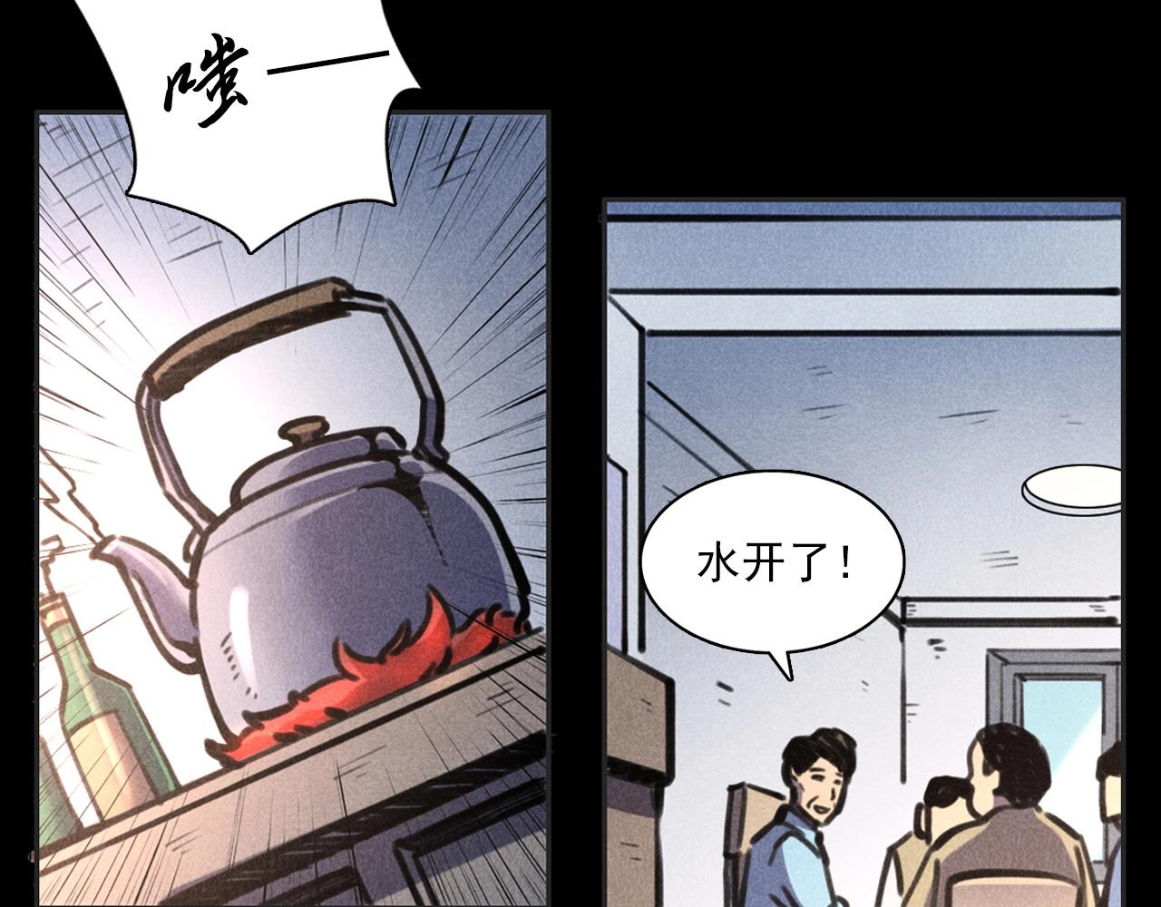 第388话 楼下的爷爷17