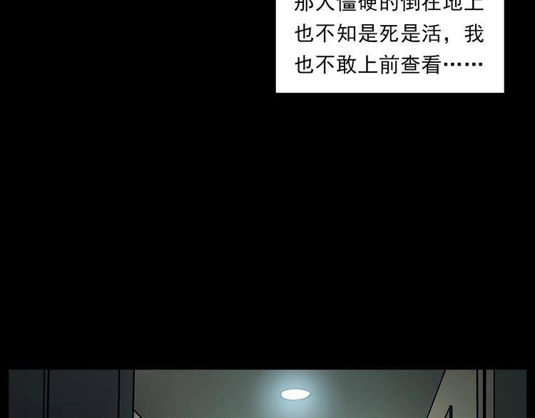 第267话 电影院惊魂65