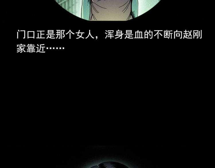 第322话 楼下的女鬼66