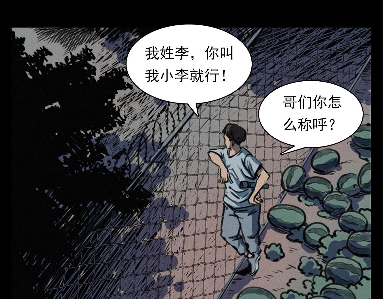 第386话 看瓜44
