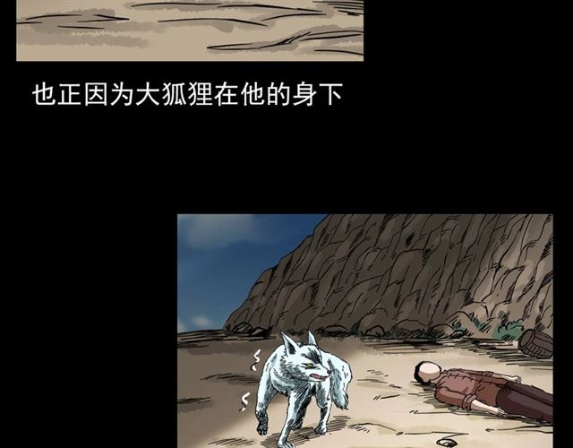 第113话 猎狐人！104