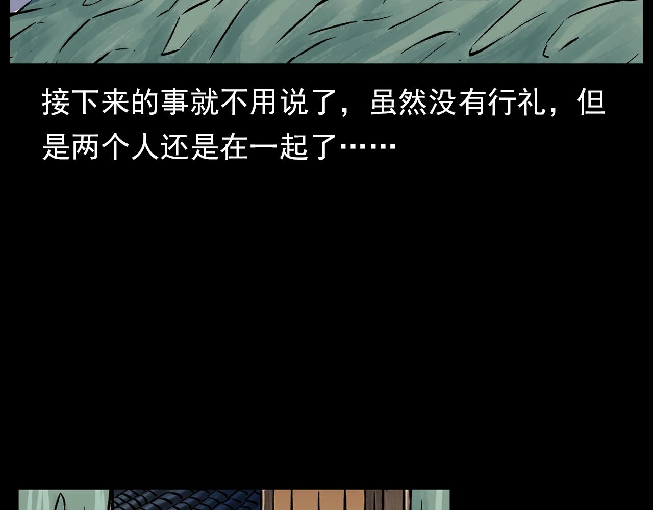 第176话 阎老九之她在你身后46