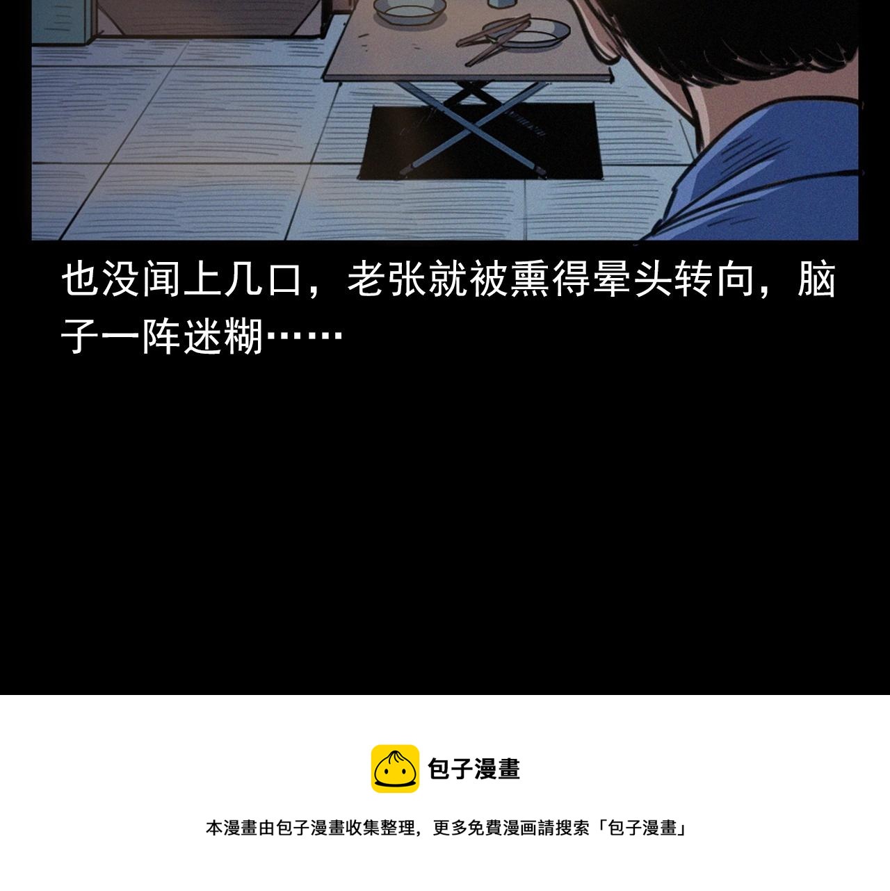 第398话 陶罐44