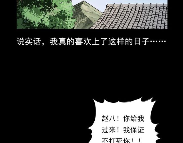 第105话 战神！117