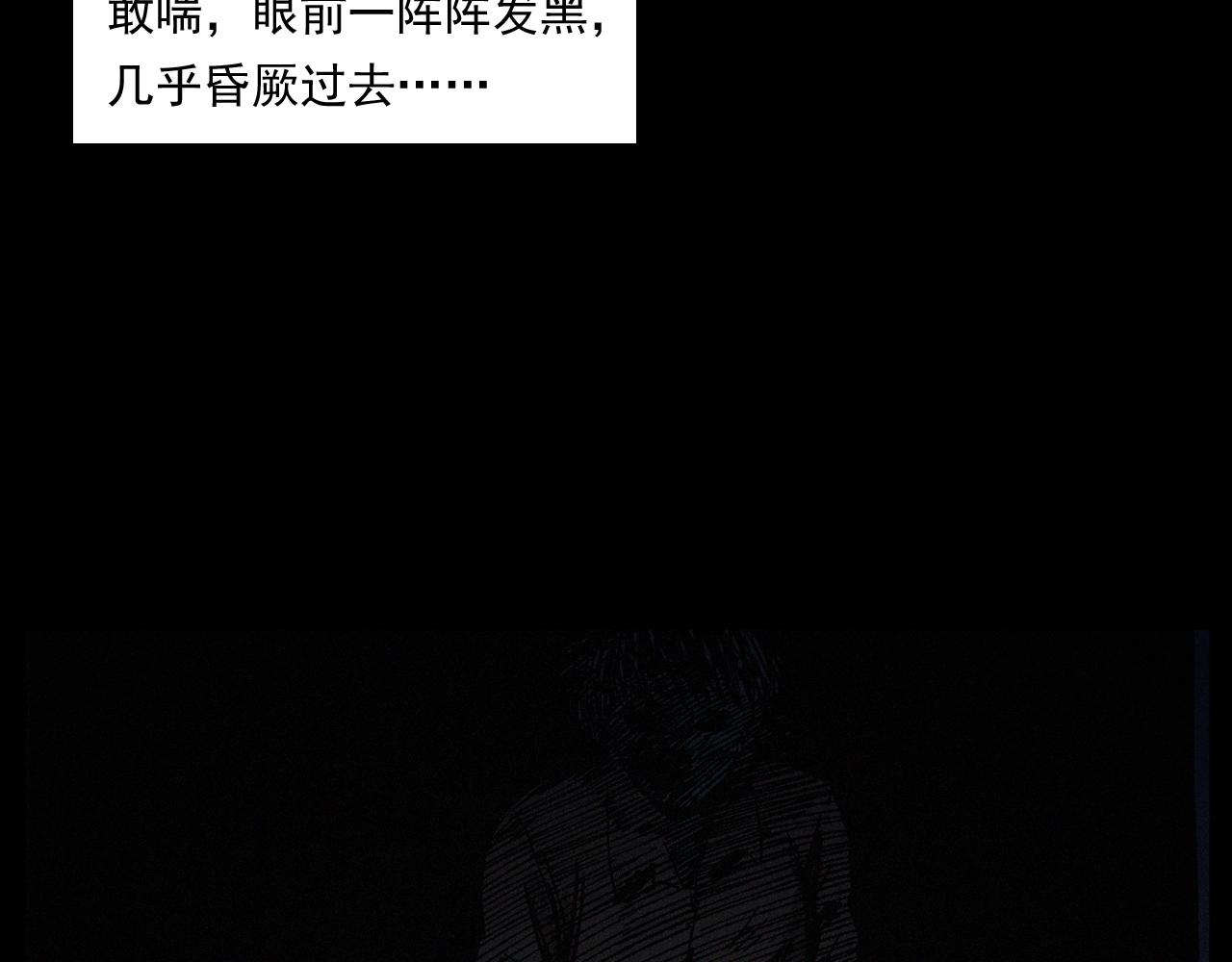 第253话 鬼影76