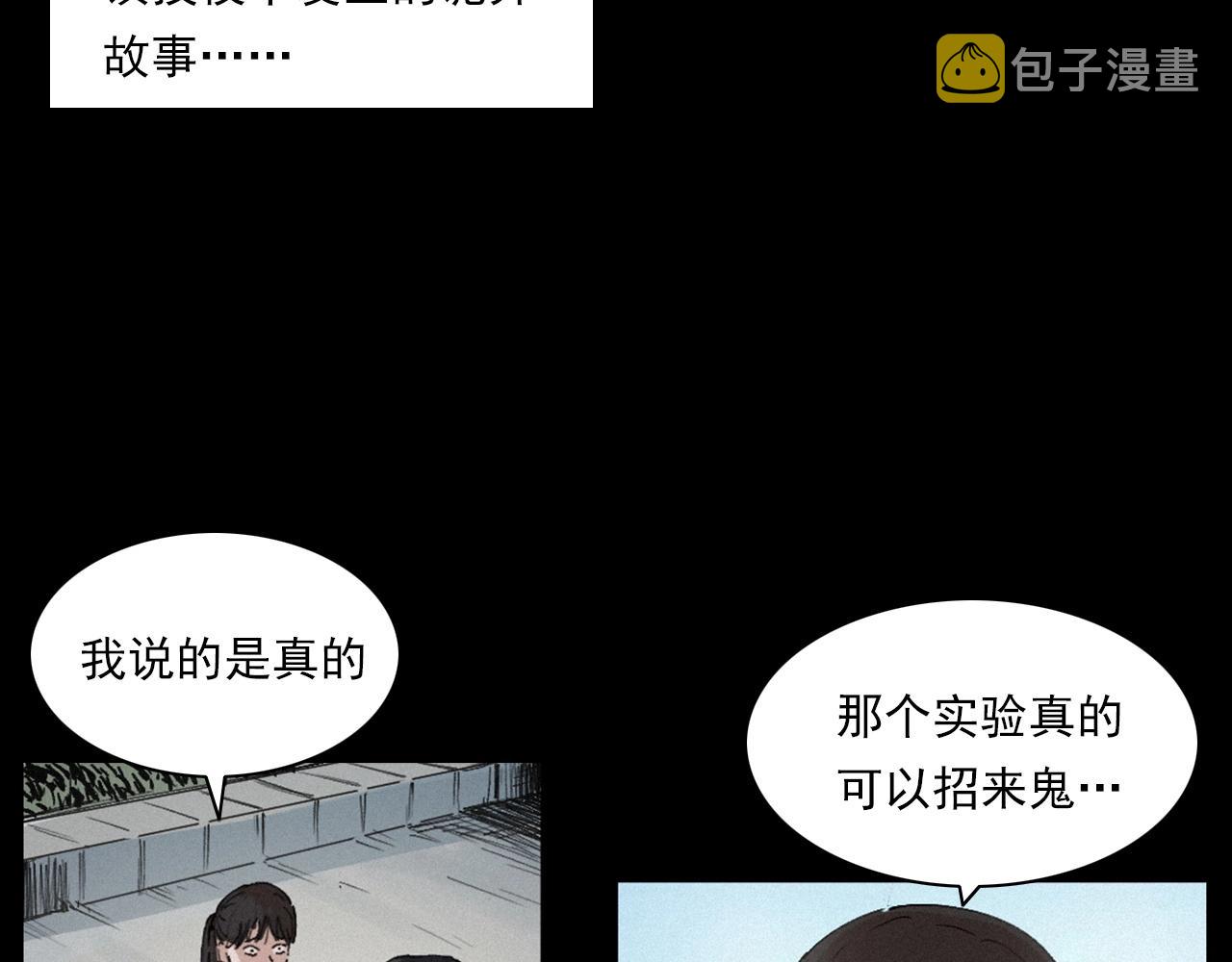 第257话 镜6