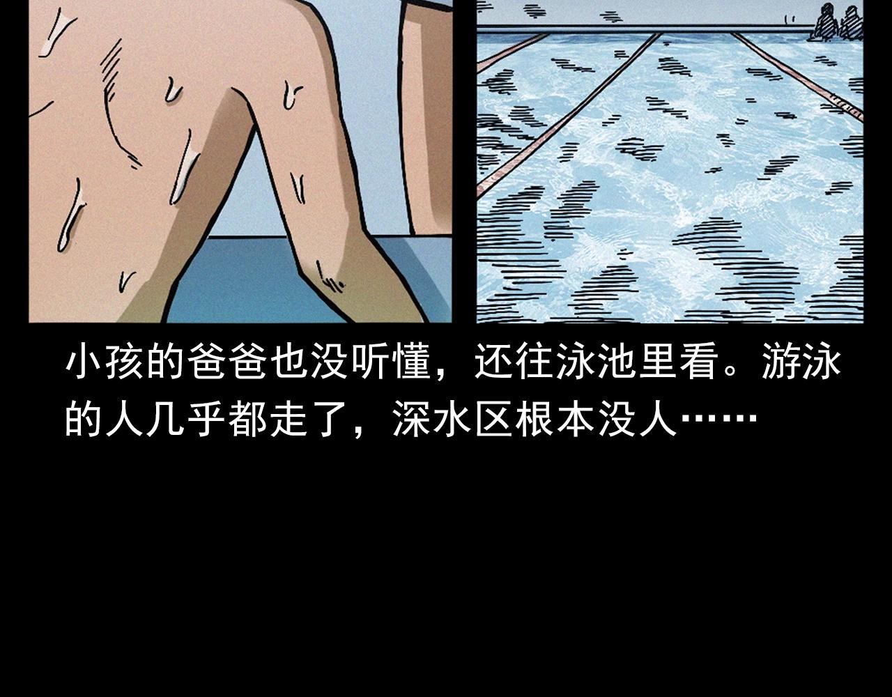 第391话 游泳馆39