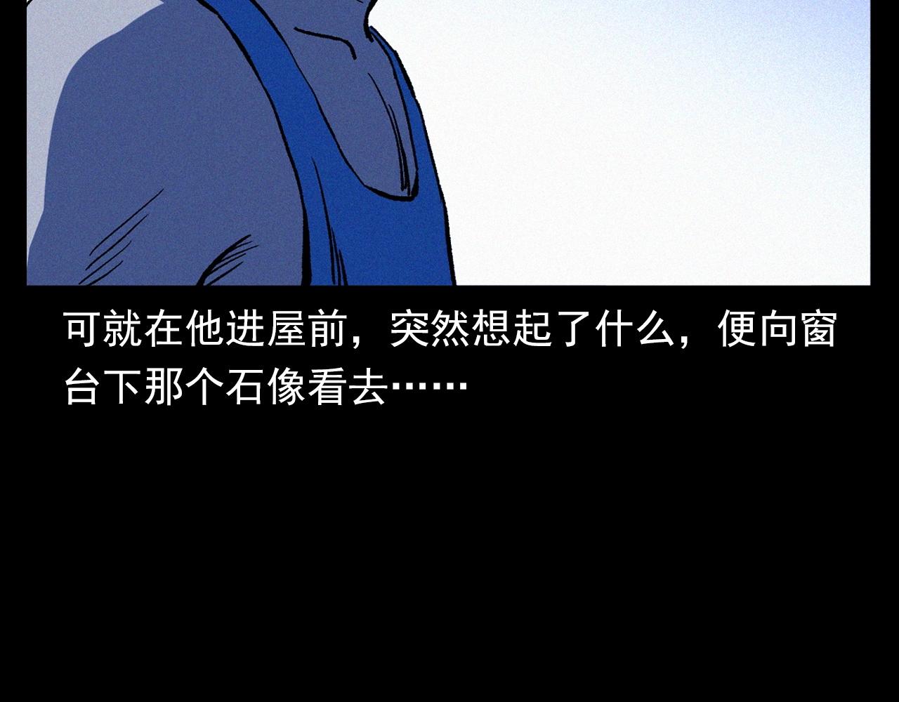 第353话 雕塑75